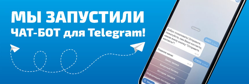 Чат-бот в Telegram